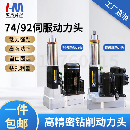 92/74型双伺j服钻攻动力头攻牙设备手脚架扣件攻丝伺服钻孔动力头