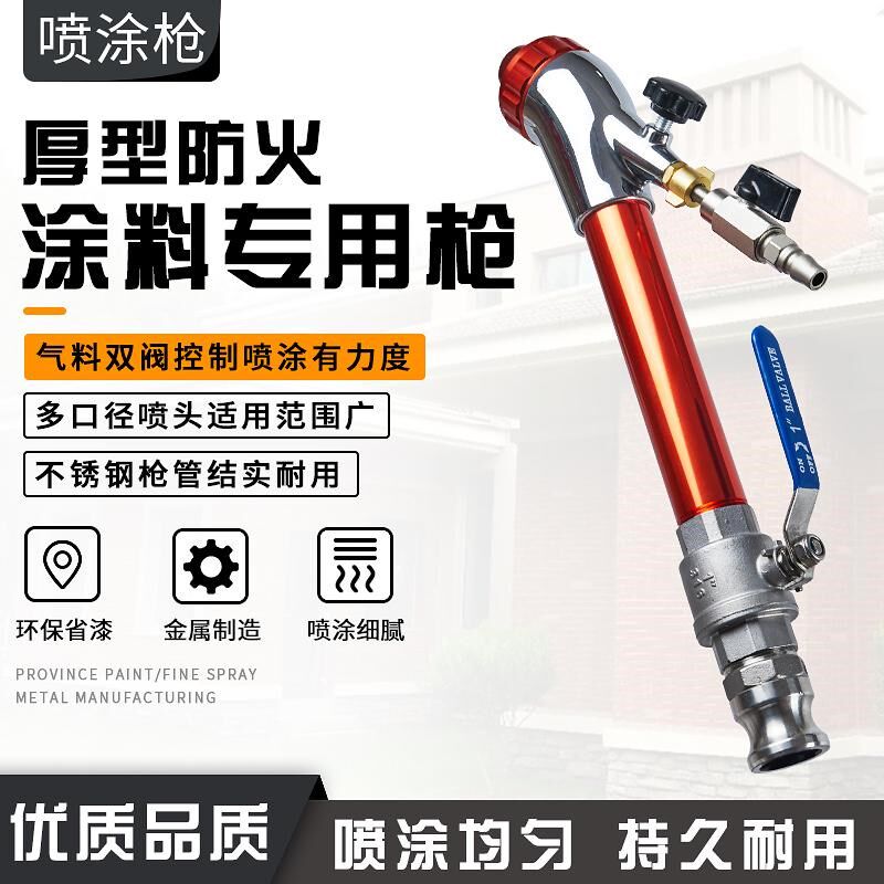 外墙防水防火涂i料厚型砂浆硅藻泥喷枪真石漆多功能喷涂机专用喷