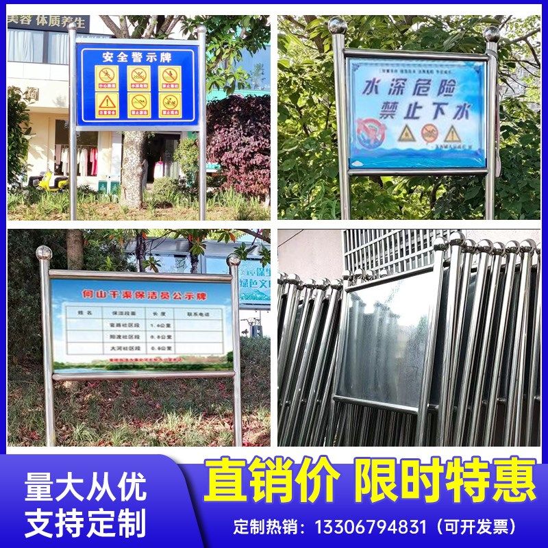 户外不锈钢宣传栏河道牌提示牌广告牌移动告示栏展示架立式引导牌