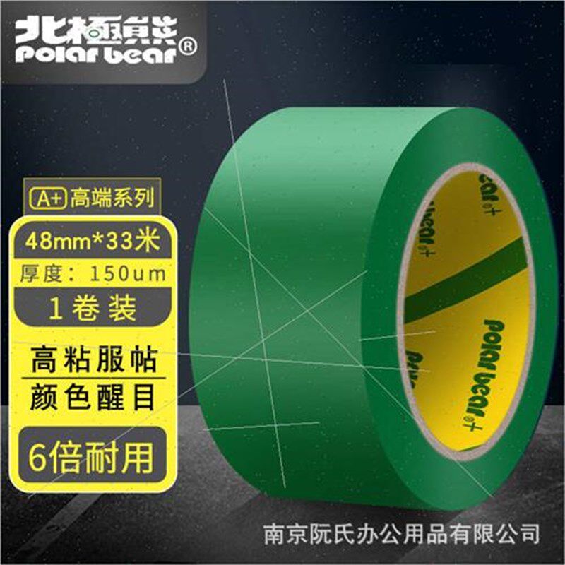警示胶带地面5S定位48mm*33米 PVC-048黄色黄黑色地贴胶带