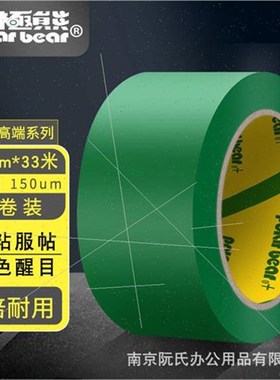 警示胶带地面5S定位48mm*33米 PVC-048黄色黄黑色地贴胶带