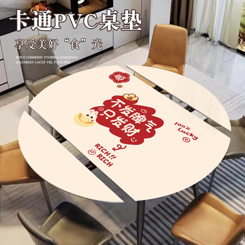 卡通PVC桌布折叠餐桌布椭圆餐桌垫椭圆形折叠伸T缩圆桌布防水防烫