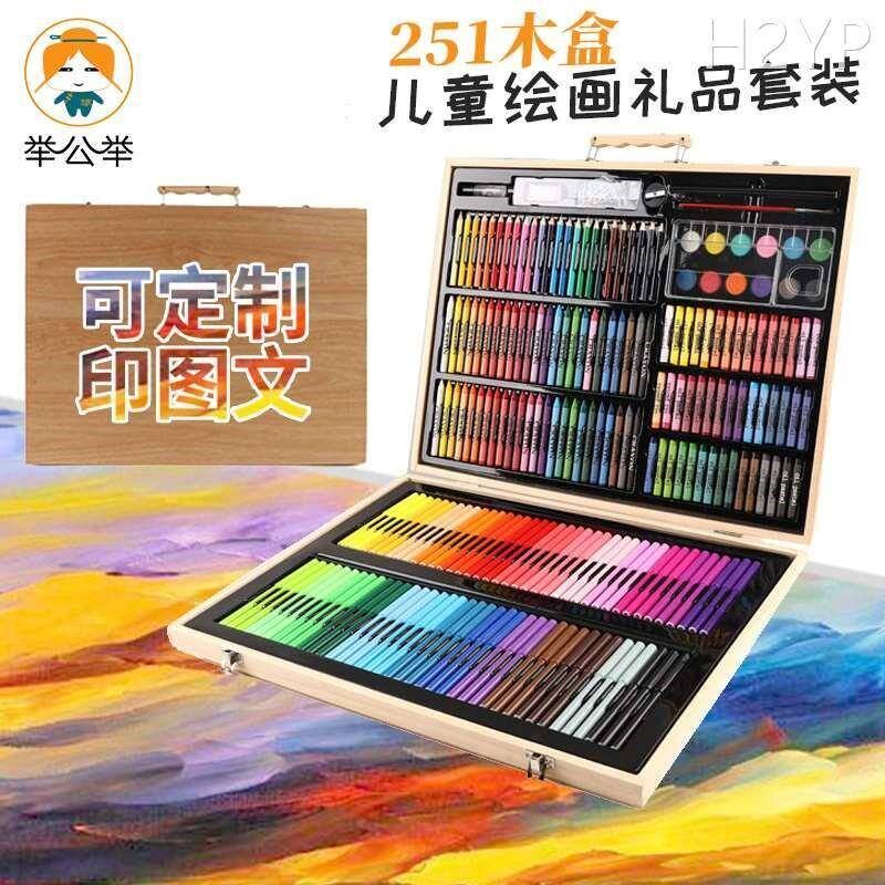儿童美术画笔木盒画画工具套装小学生绘画彩笔礼盒U幼儿园礼品定