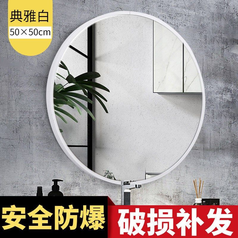 卫生间镜子卫生间镜子挂墙卫生间镜子带灯浴室镜卫生间圆镜挂墙壁