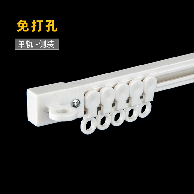超薄窗帘轨道滑轮单滑道衣柜挂衣阳内开顶装免打孔杆滑轨飘窗卧室