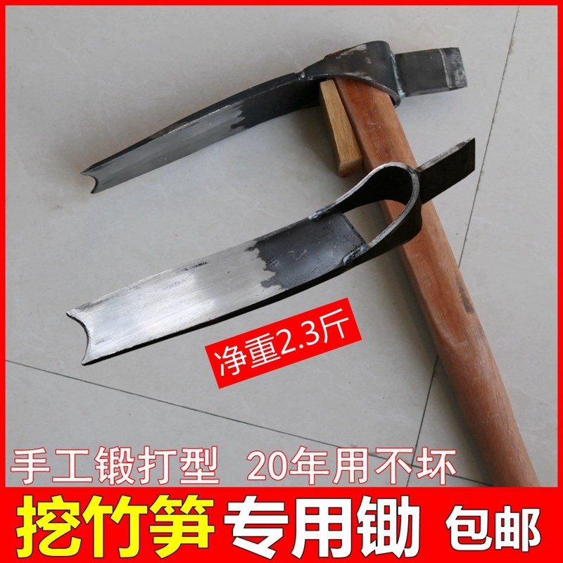 挖冬笋专用锄头手工锻打多功能锰钢锄斧两M用农用十字镐挖树根挖