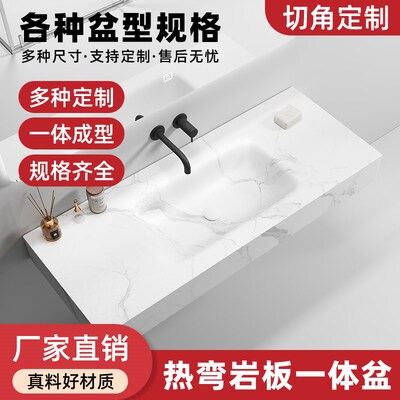 Beille岩板i热弯一体盆15mm厚台面加深水池洗漱台洗脸盆手池可定