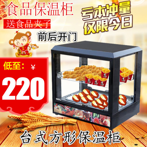 新款保温柜商用台式展q示柜熟食展示柜汉堡蛋挞薯条烤鸭加热恒温
