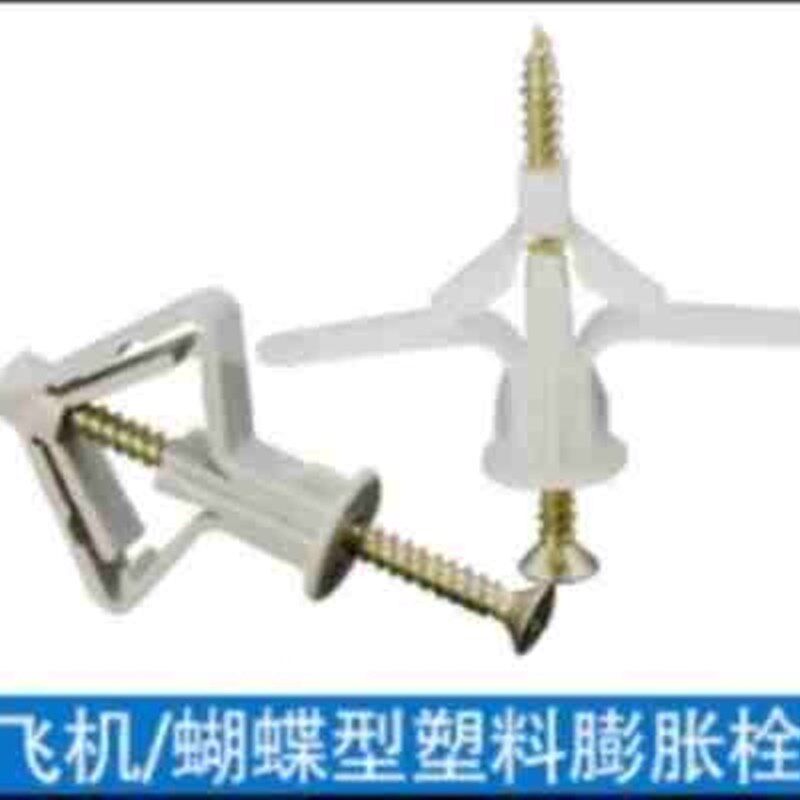 石膏板专用膨胀管隔板安装伞形实用螺丝钉套M装窗帘耐用胶塞加气c