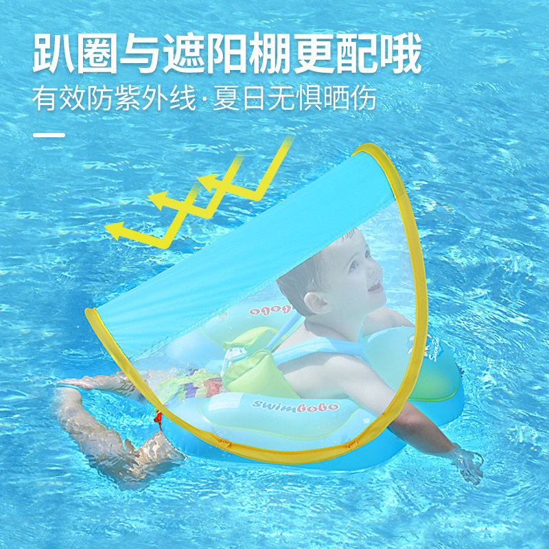 婴儿游泳圈趴圈防翻防呛水带遮阳安全儿童腋下圈1-3岁宝宝泳圈