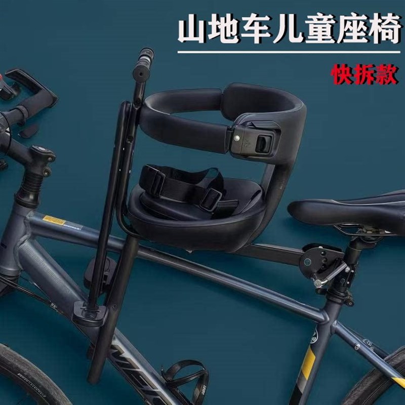 适用于崔克山地g自行车儿童座椅宝宝座椅马林4/5/6/7死神slash配