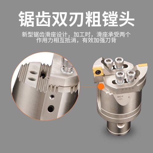 RBH可调双刃粗镗头19-25 25-v33 32-42 BT40BT50锯齿粗镗TCT镗刀