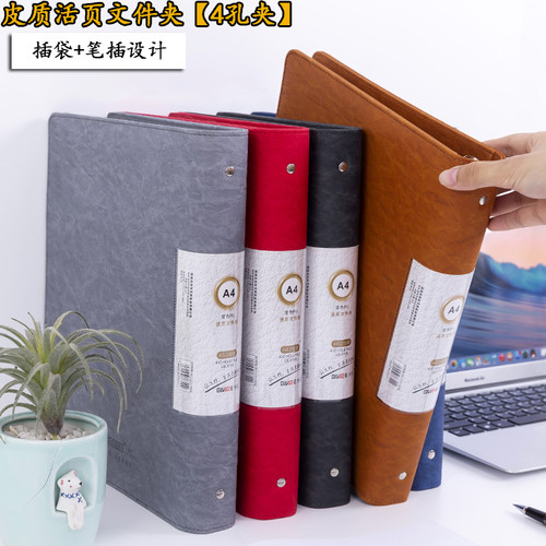 资料册a4插页60页多p层整理册活页100页皮面打孔4孔夹办公用文件