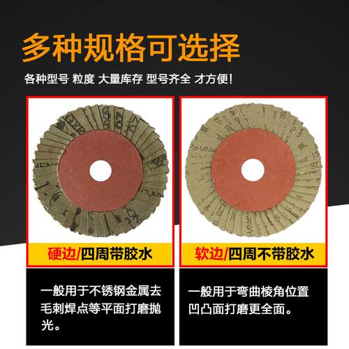 百叶片百叶轮不锈钢抛光片花w型叶轮细软百页角磨机金属除锈打磨