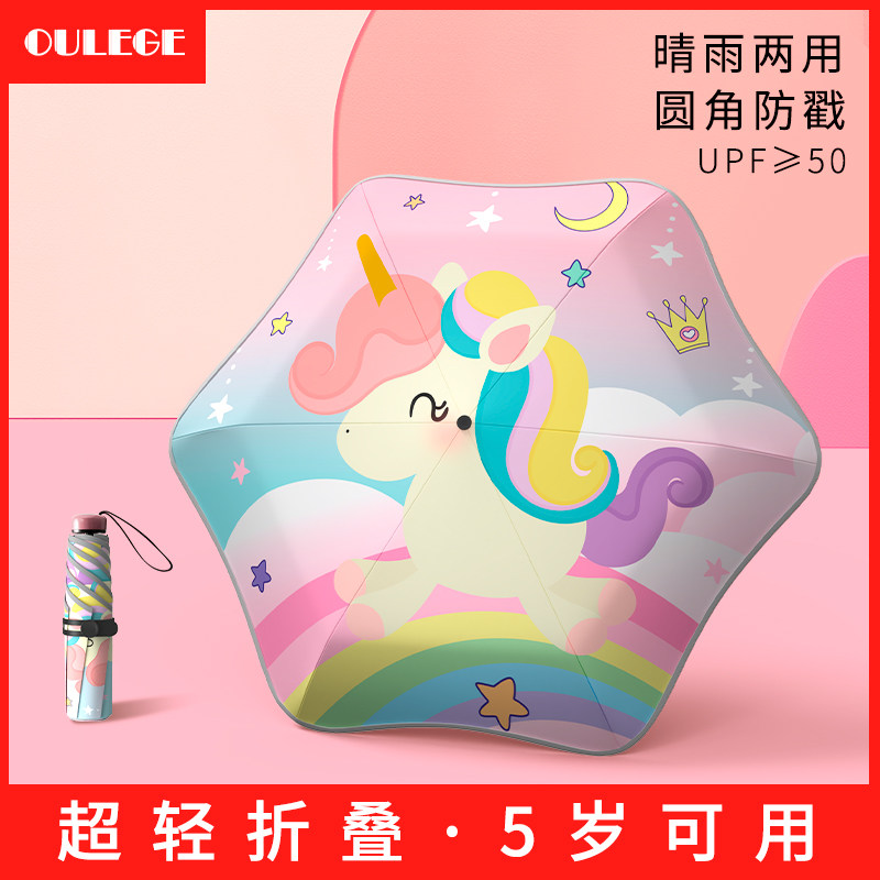儿童折叠伞小雨h伞女孩男孩圆角安全超轻晴雨两用防晒迷你轻便小