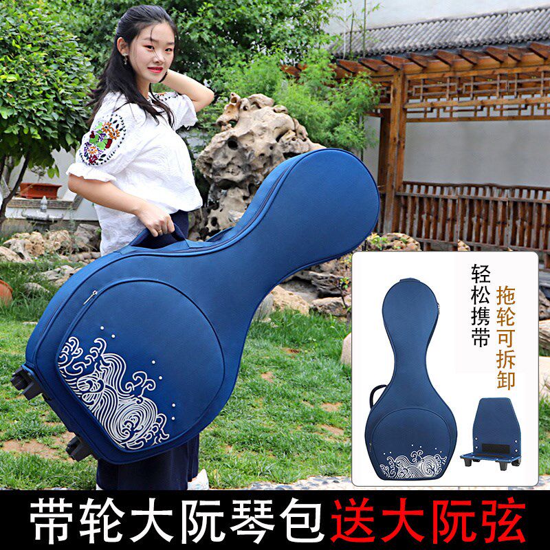 带轮大阮包带拖轮大中阮琴包便携大阮中J阮乐器包大阮背包收纳套