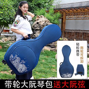 带轮大阮包带拖轮大中阮琴包便携大阮中J阮乐器包大阮背包收纳套