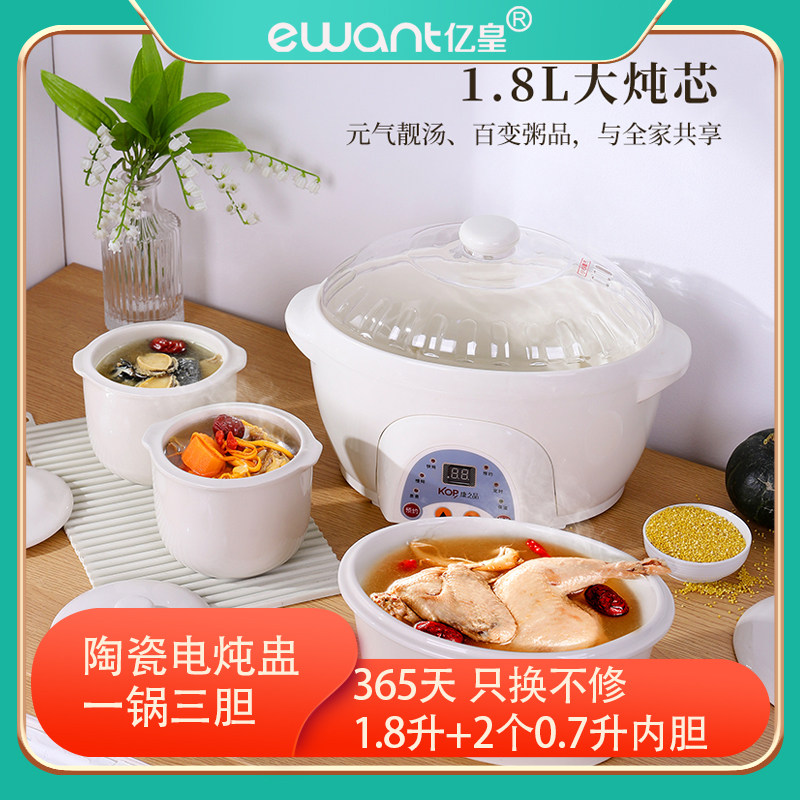 一锅三胆隔水炖锅陶瓷电炖锅BB煲婴儿电粥锅N双内胆电炖锅汤煲粥