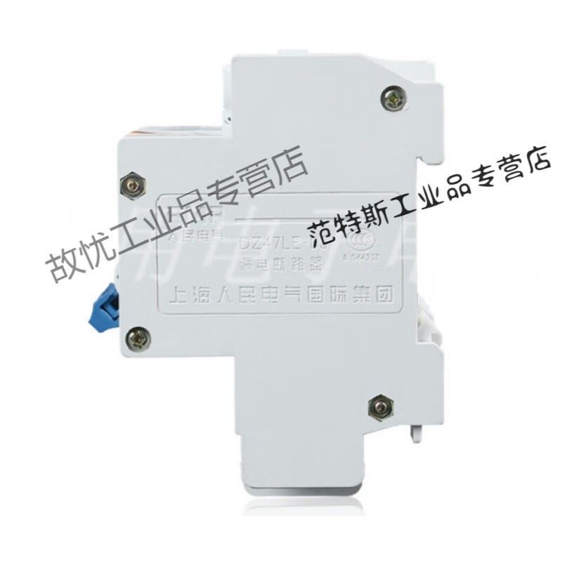 DZ47-632PC40A小型断路器带漏电保护空气开关2P40A