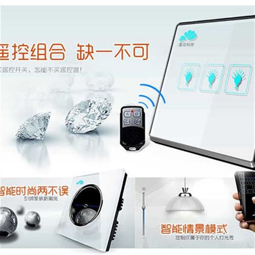 莲花科技智能触摸开关遥控控制触摸双控单零火四开墙壁开关家用