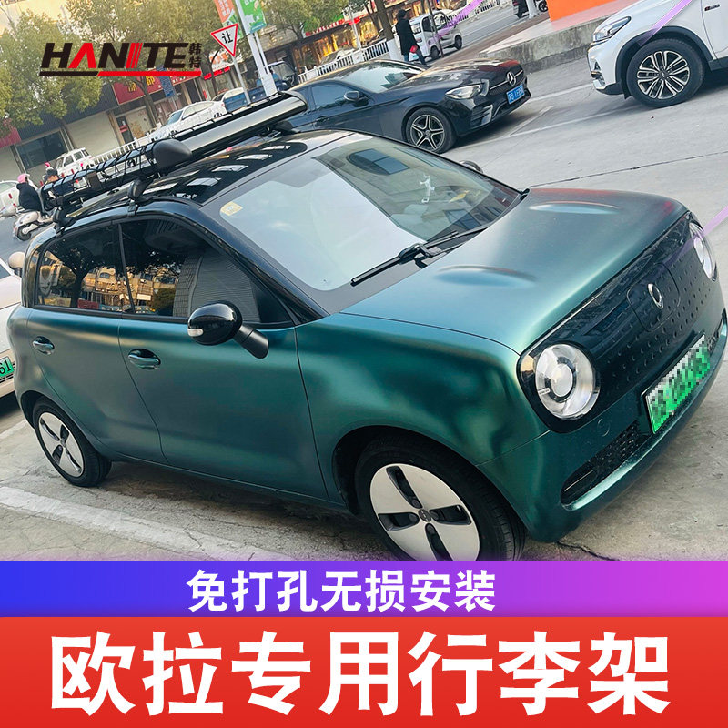 欧拉R1黑猫零跑T03长安糯玉米科莱威汽车顶行李架V专用车顶框货架