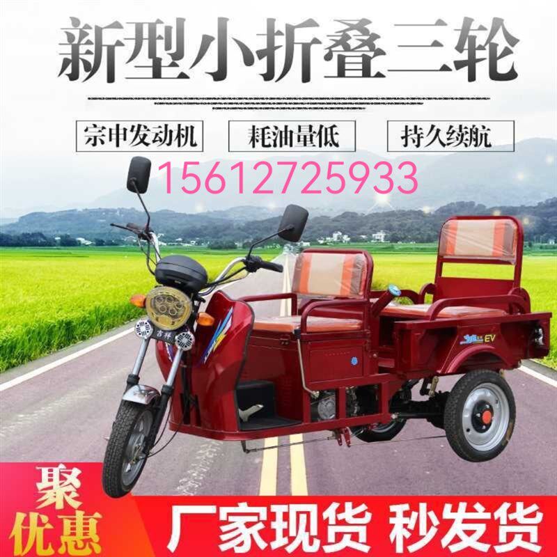 载货汽油三轮车110cc助力款代步老年客货P两用燃油三轮摩托车