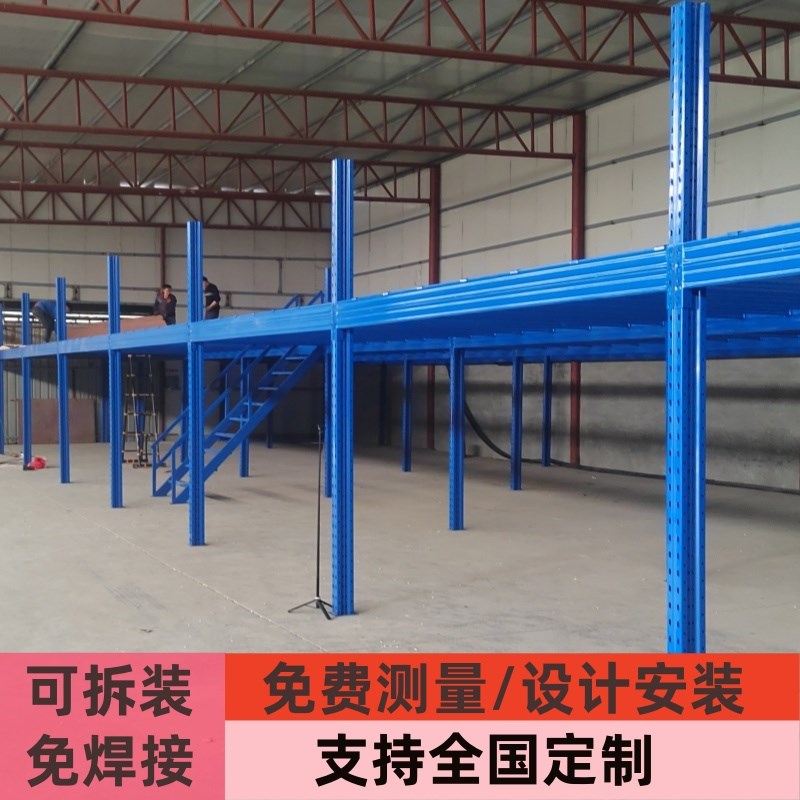 阁楼平台货架定制搭建二层u仓库平台地下室阁楼办公室隔层 可拆卸