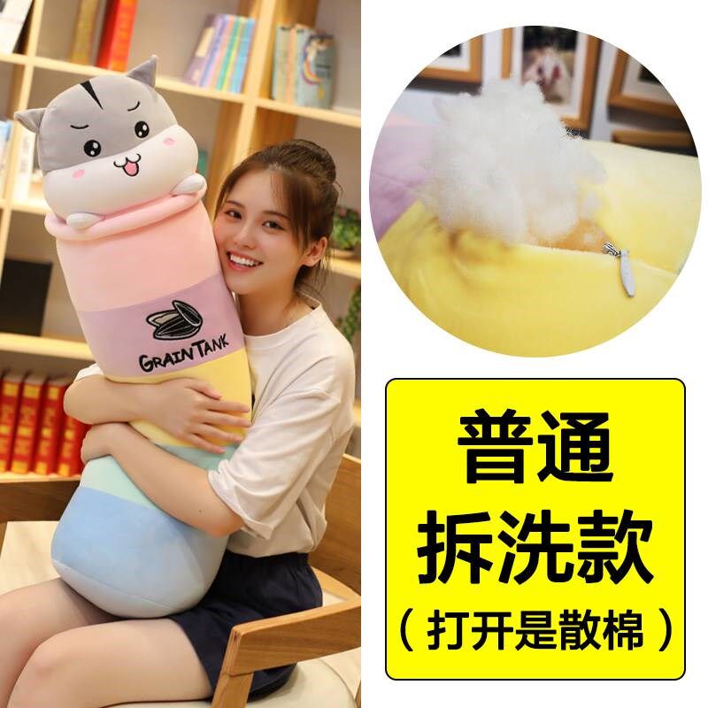仓鼠毛绒玩具抱枕女生睡觉枕长条男夹腿抱睡可拆洗布娃娃玩偶公仔