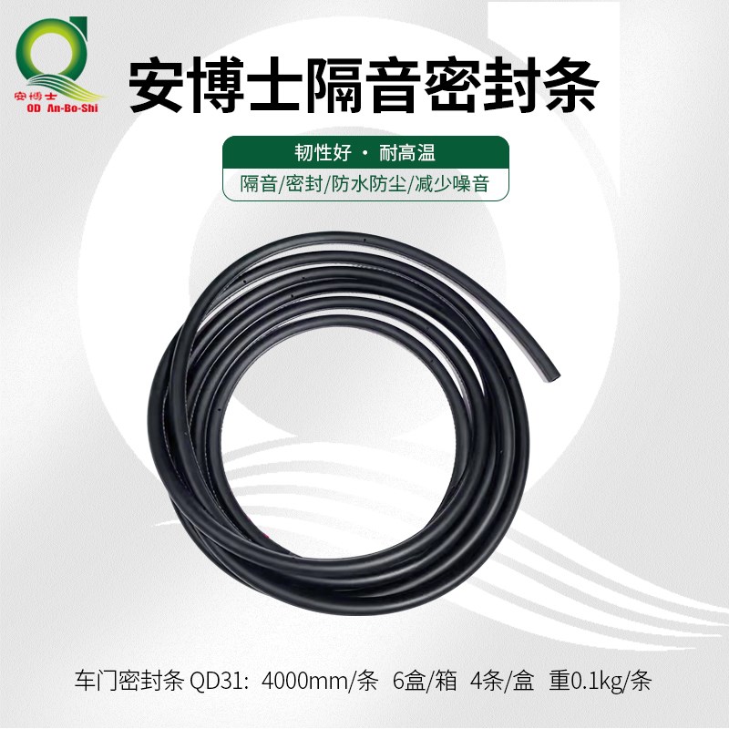 汽车密封条车门密封条车门隔音降噪防水防尘门缝隔X音大D密封条