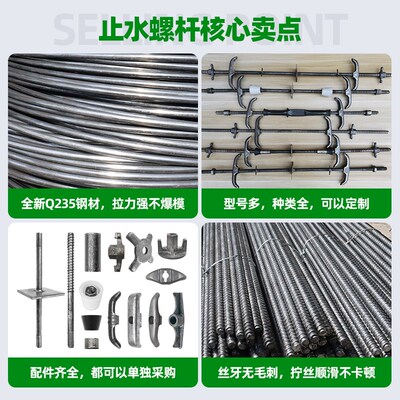 三段式椎体止水螺杆地p下室木工模板穿墙拉杆通丝对拉螺栓防水丝