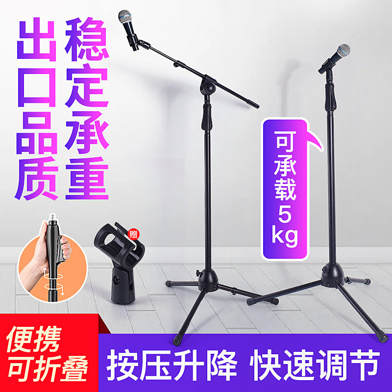 话筒架子落地e式舞台演出专业歌手手握升降麦架立式三脚麦克风支