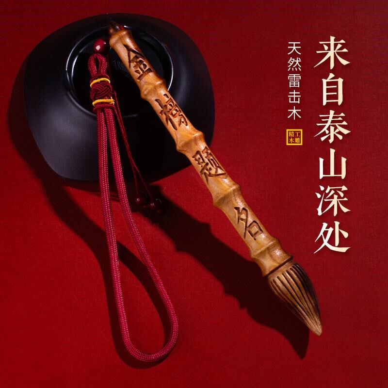 天然雷击木文昌笔摆件挂件学生礼物书房书桌摆件随身饰品手工木雕
