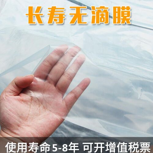 薄膜蓝色大棚膜透明加厚塑料薄膜防E水布塑料纸农用养殖保温棚膜