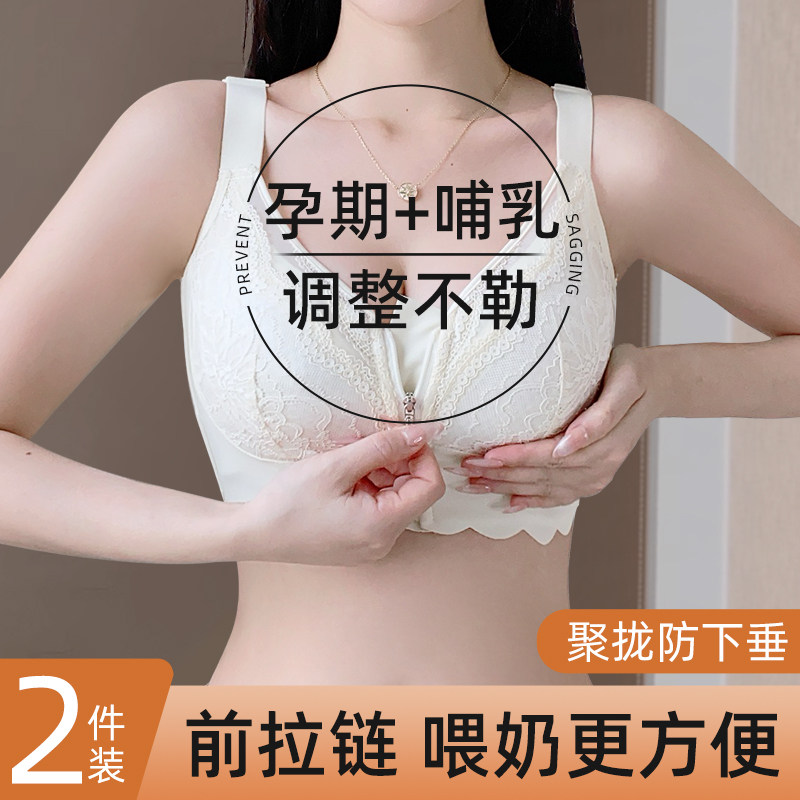 孕妇哺乳内衣孕期专用产后两用喂奶文胸聚拢收副乳防下垂大码胸罩