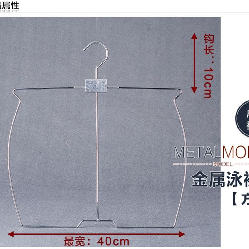 泳衣架成人儿童金属泳衣架金属立体连体衣架半身内衣架子悬挂泳衣