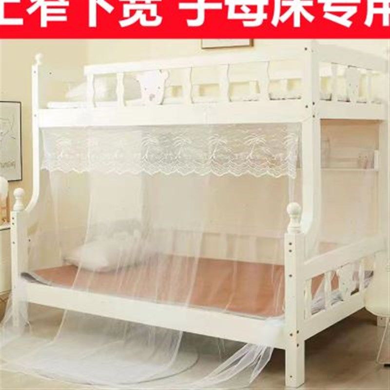 子母床蚊帐上下铺专用儿童梯形下床双层高低床O家用12免安装15米