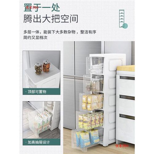 20/25/30cm夹缝收纳柜子抽屉式厨房置物架窄缝隙卫生间储物床头柜