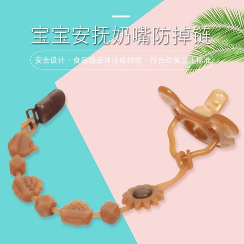 宝宝安抚奶嘴硅胶防掉链 可以当牙胶咬的玩嘴链