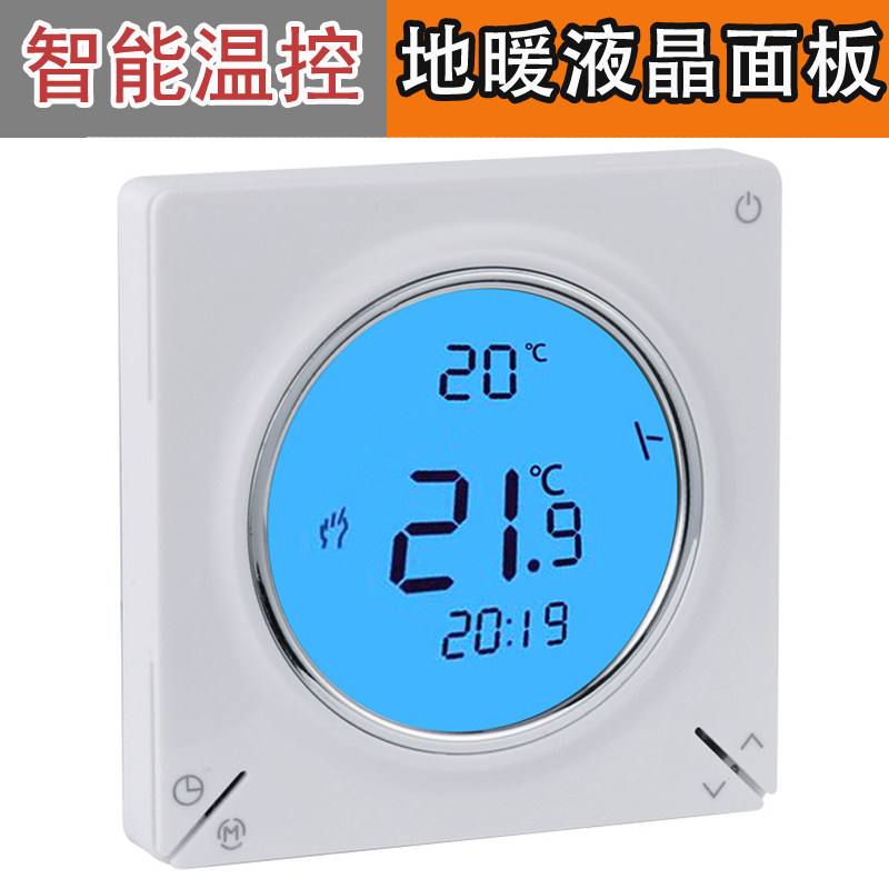 液晶触碰式开关 风地暖温控器 温度控R制调节温控面板