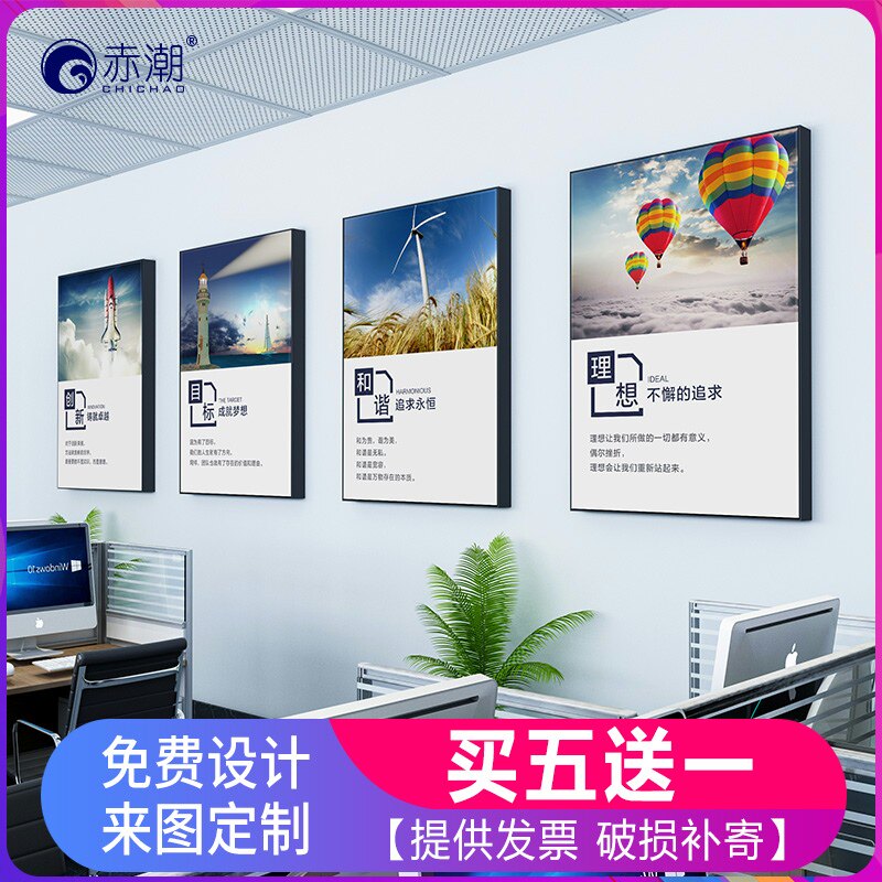 会议室标语装g饰画企业文化励志挂画公司走廊过道壁画无框画定制