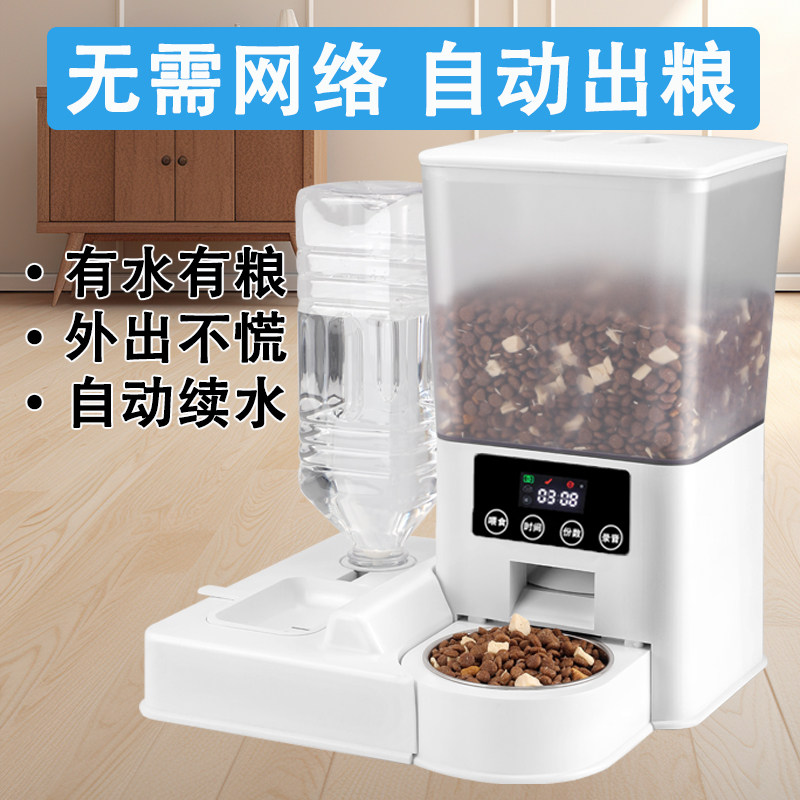 猫狗自动喂食器猫咪宠物智能定时定量投J喂器猫粮狗粮喂食机饮水