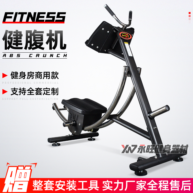 美腰机家用收腹机过山车健腹机挺腰器腹肌训练器健身房商用健腹器