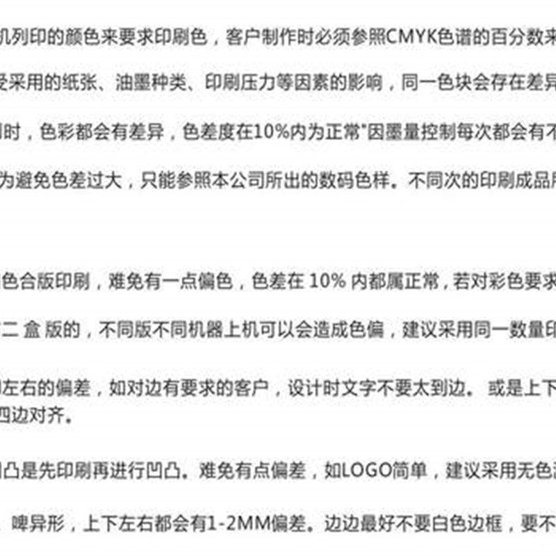 美睫护理登记卡保养卡睫毛嫁接温馨提示卡美甲售后卡注意事项
