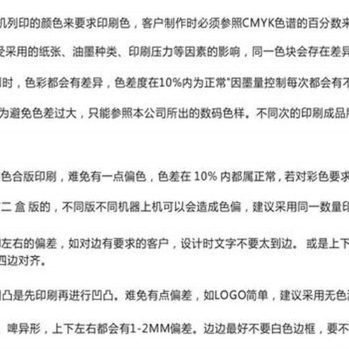 美睫护理登记卡保养卡睫毛嫁接温馨提示卡美甲售后卡注意事项