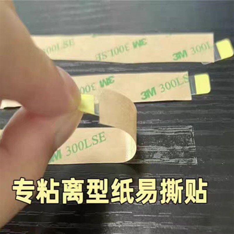 硅胶撕双面胶g离型纸拉手易撕贴粘无痕高粘度双面胶专用耳朵易撕