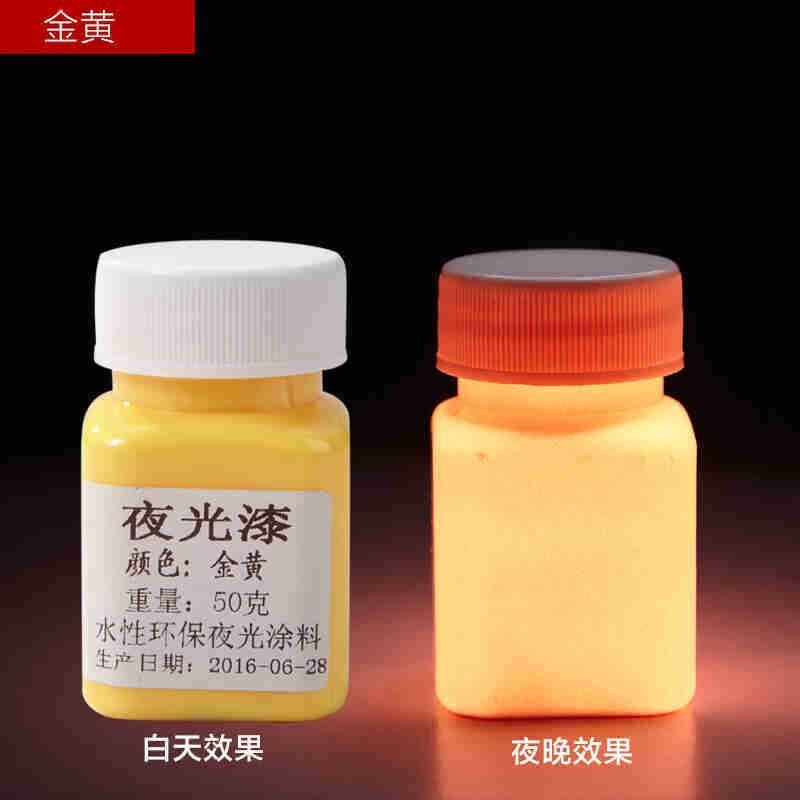 夜光漆涂料荧光漆艺术高亮防u水发光油漆荧光粉颜料夜光粉漂漆diy