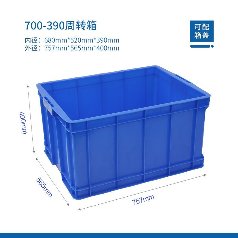 急速发货大号加厚长n方形塑料周转箱周转筐零件配件货架物流箱收,农机/农具/农膜,果蔬采收筐/周转筐,淘宝优惠券,粉丝福利购,淘宝优惠卷