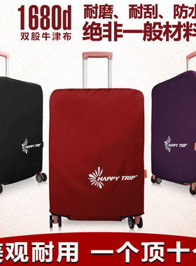 行李箱套保护耐磨旅行箱套q拉杆箱防水罩皮箱罩子20寸24寸25寸28