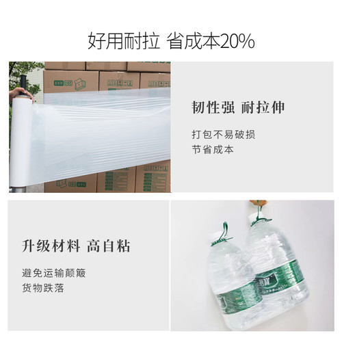 乳白色PE缠绕膜打包围膜拉伸快递工业用包装保护保鲜大卷塑料薄膜