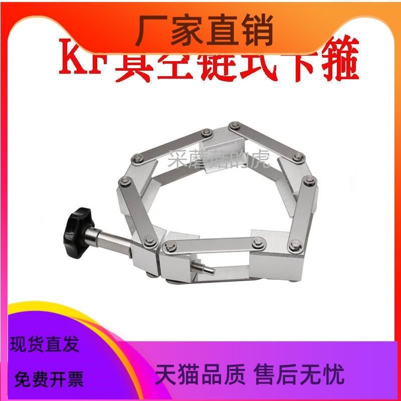 304不锈钢真空卡箍 KF真空链式卡箍 KF63 KF80 KF100 KF160